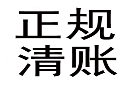 正规合法的催收机构存在吗？